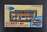 九巴利蘭奧林比安11米空調巴士模型 1:76 2002年巴士迷世界10周年版 AL1 6美孚