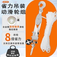 Labor-Saving Pulley Set Hoisting Dynamic 6 Times Alloy Steel Bearing Rope Hand Pull Hook Small Machi