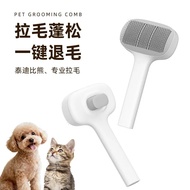 New Product Pet Comb Teddy Bichon Brushed Comb Needle Comb Automatic Hair Removal Massage Comb Cat C