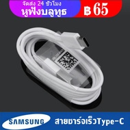 สายชาร์จ samsung S8 Type-C 1.2เมตร Fastcharger ของแท้ รองรับ รุ่น S8 S8+ S9 S9+ Note8 9 / A5 /A7/A8/C7 pro /C9 pro