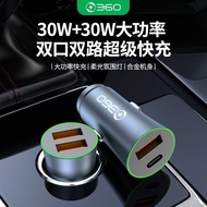 360车载充电器总60W超级快充双口手机记录仪点器一拖二专用插头360 car charger total 60W super fast20251114