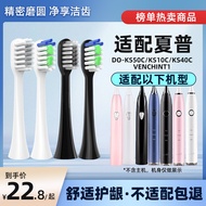 Meitianlai Adapt to Sharp Sharp Electric Toothbrush Head DO-KS50C/KS10C/KS40C/VENCHINT1