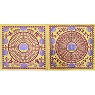 TAIWAN DA BEI ZHOU/FU LU YAN SHOU PAPER(100PCS) 台湾大悲咒纸/福禄延寿（折莲）