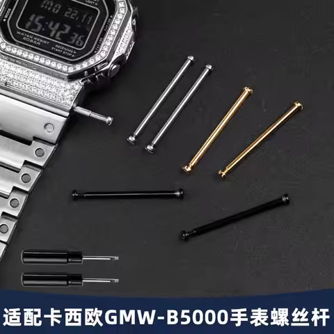 Special Screw Rod for Casio G-SHOCK Block 35th Anniversary GMW-B5000 Special Connecting Rod Strap Sc