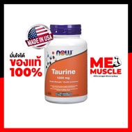 Now Taurine 1000mg 100 เม็ด ทอรีน ช่วยการทำงานระบบประสาท ของต่อมหมวกไต ทำหน้าที่หลั่งฮอร์โมนเพศ สร้