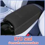 ZLLWR BYD Seal EV ที่หุ้มที่วางแขน ที่เท้าแขนตรงกลางรถ แผ่นป้องกันการเตะช่องแอร์ด้านหลัง ชุดปรับแต่งภายใน BYD Seal EV