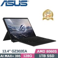 【光華小洪】華碩 ASUS GZ302EA-0081A395-NBL (全新未拆)(預購) GZ302EA