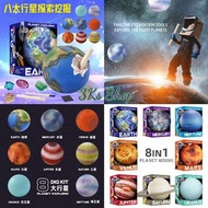 KS10197：☄STEM太陽系八大行星系列🌏星球考古挖掘探索Planet Explore🪐