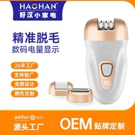 2 0 4 Electric Display Epilator Multi-Function Shaving Sanding Three-in-One Moving H A O N