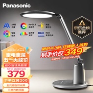 松下（Panasonic）台灯学习护眼灯 儿童全光谱护眼台灯学生学习国AA级智能台灯致儒