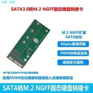 SATA3轉M2 NGFF轉接卡 SSD固態硬碟轉接 PWM供電 不支持NVME協議