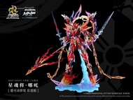 VCA ⭐️ MOTOR NUCLEAR LEGEND OF STAR GENERAL 星甲魂将传 MNP-XH04 NE ZHA 哪吒 CLEAR VER METAL BUILD ประกอบ โม