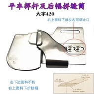 Komputer Katil Rata Universal 420 Jahitan Penarik Baju Penarik Jahitan Sisi Penarik Kelim Jahitan At