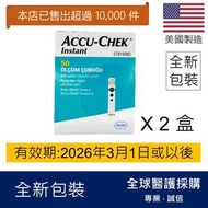 羅氏 - Accu-Chek Instant 羅氏逸智血糖試紙 2盒 共100張 (平行進口)有效期: 2026年3月1日或之後
