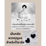 Pre-Order: Souvenirs For Mourning (Queen R. 9)