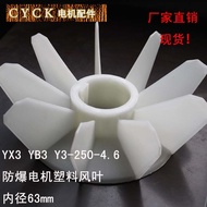 Explosion-Proof Motor Fan Blade Inner Diameter 63mm Outer Diameter 265mm YX3/YB3-250-4 Y3-250-2 for 