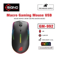 MOUSE (เมาส์) SIGNO E-SPORT รุ่น MAGTEX GM-992