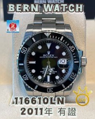 💥💥 Submariner 👑 116610LN⚜️2011年