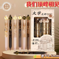 清华大学联名笔按动笔高颜值中国风速干顺滑好写黑色0.5中性笔pen Tsinghua University co-branded retractable pen, high aesthetic val