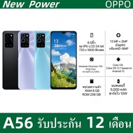 OPPO A56 5G สมาร์ทโฟน RAM8+ROM256 Android 12 แบตเตอรี่ 5,000 mAh กว้าง6.5นิ้ว แถมฟรีอุปกรณ์ครบชุด