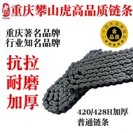 Psh/chongqing Mountain Climbing Tiger 428H/428/420 Motorcycle Genuine Chain Suitable for Carling Hon