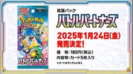 日版 PTCG