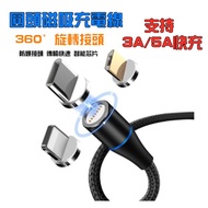 Rotating Magnetic Data Cable Support Transmission QC3.0+Fast Charge 3A/5A Flash Charging 3 Types Of 