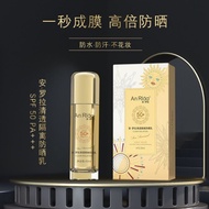 An.Lola Clear Isolation Sunscreen Lotion SPF50PA+++Isolation Sunscreen Sunscreen Lotion 7.7