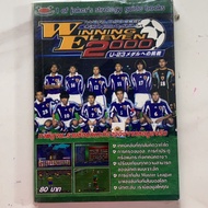 Winning eleven 2000 ps1 Game Summary