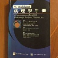 小Robbins病理學手冊 醫師國考 合記