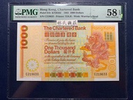 PMG58e 渣打銀行 1000元大金龍 1982年C版