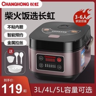 Changhong Genuine Smart Low Sugar Reservation Rice Cooker Home3L4L5LLarge Capacity Multi-Functional Rice Cooker