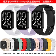 Suitable for Xiaomi Mi band 8pro Silicone Strap Mi band 8pro Skin-Friendly High-End Silicone Strap