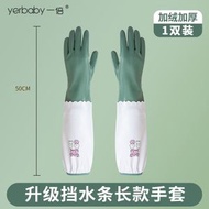一倍擋水條手套2868 50cm1雙