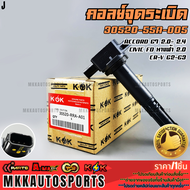 คอยจุดระเบิด ACCORD G7 2.0- 2.4 CIVIC FD นางฟ้า 2.0 CR-V G2-G3#30520-RRA-007A01PNA-007 ***สินค้าราค