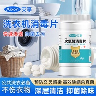 Hypochlorous Acid Sewage Ai Disinfection Flower Washing Machine Disinfection Tablet Sterilization Ch