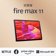 九龍灣交收 Amazon Fire Max 11 64GB tablet 日版 2023 最新 亞馬遜 電子書 Fire HD 平板電腦 11吋 android ipad pro Samsung Le