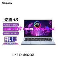 [優選]華碩無畏15 R7-5700U OLED高色域屏輕薄便攜辦公手提筆記本電腦