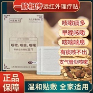 One Pulse Phase Cough Traditional Chinese Medicine Fast Cough Relief Asthma Asthma Phlegm Relief Fla
