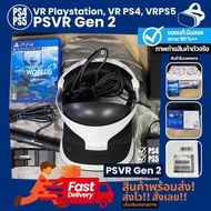 แว่น VR Playstation 4, PS4 VR  (PSVR) และ Adapter รุ่น Gen 2 Gen 1 ของแท้ มือสอง 80-90%++ ภาพถ่ายจากสินค้าตัวจริง  สามารถซูมดู เพื่อตรวจสอบตำหนิ รายละเอียด มือสอง