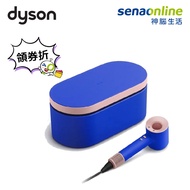 【母親節下殺 領券折】Dyson Supersonic HD15 吹風機 星空藍粉霧色(藍盒) 盒裝版