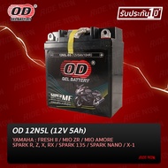 แบตเตอรี่แห้ง OD 12N5L-BS (12V 5A)