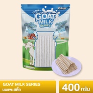 ขนมสุนัข Goat Milk Series นมแพะสติ๊ก  400g (x1 ซอง)