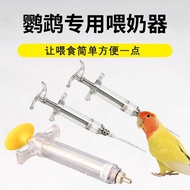 You Bird Syringe Feeder Bird Feeder Bird Supplies Birdcage Accessories Feeder Breastfeeding Device T