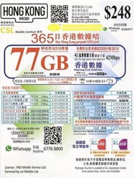 Csl. 網絡 HONG KONG MOBI 本地 365日 77GB上網儲值卡