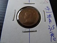 集集郵票社分館-(19) 38年壹角 逆背約315度 變體錢幣