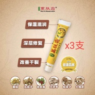 万肤霜20g 官方正品 无类固醇 草药配方wan fu shuang Eczema cream herbal formula free of steroid