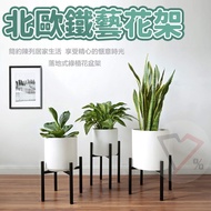 W Iron Art Four-legged Flower Stand [Taiwan Ready Stock Quick Shipment] Flower Stand Potted Plant St