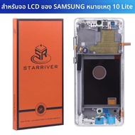 สําหรับ Samsung Galaxy Note10 lite N770 N770F จอแสดงผล LCD หน้าจอสัมผัสดิจิตอลกรอบสําหรับ Samsung No
