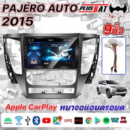 Plusbat อแอนดรอย 9นิ้ว PAJERO AUTO 2015 จอตรงรุ่น จอแอนดรอย วิทยุติดรถยนต์ เครื่องเล่นวิทยุ GPS WIFI Apple Car play Android เครื่องเสียงติดรถยนต